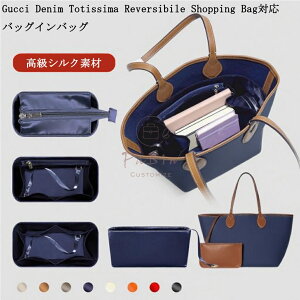 �o�b�O�C���o�b�O Gucci Denim Totissima Reversibile Shopping Bag�Ή� �V���N �y�� ���� �C���i�[�o�b�O �`���b�N�t�� ������ �傫�� �o�b�O�̒� ���� ���� �ʋ� ���s�o�b�O �h�� ����\ �o�b�O ���� ��