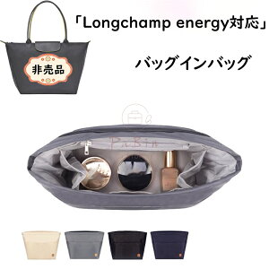 �o�b�O�C���o�b�O �����V�����Ή� Longchamp Energy�Ή� �i�C���� �y�� ���� �C���i�[�o�b�O �`���b�N�t�� ������ �傫�� �o�b�O�̒� ���� ���� �ʋ� ���s�o�b�O �h�� ����\ �o�b�O ���� �� ��