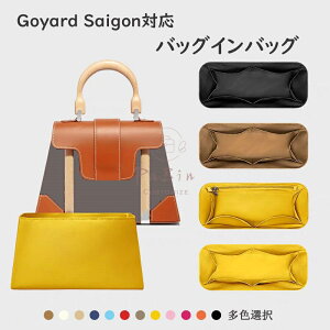 �o�b�O�C���o�b�O �S���[�� Goyard Saigon�Ή� �i�C���� �y�� ���� �C���i�[�o�b�O �`���b�N�t�� ������ �傫�� �o�b�O�̒� ���� ���� �ʋ� ���s�o�b�O �h�� ����\ �o�b�O ���� �� ����h�~ PaB