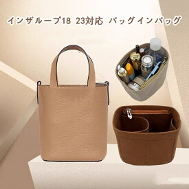バッグインバッグ エルメス インザループ対応 自立 軽い Hermes In the Loop対応 インナーバッグ レディース フェルト素材 ポリエステルフェルト ツールボックス 仕切り 母の日 バッグ 内部 底 汚れ防止 PaBin
