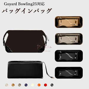 �o�b�O�C���o�b�O �S���[�� Goyard Bowling25�Ή� �V���N �y�� ���� �C���i�[�o�b�O �`���b�N�t�� ������ �傫�� �o�b�O�̒� ���� ���� �ʋ� ���s�o�b�O �h�� ����\ �o�b�O ���� �� ����h�~ PaB