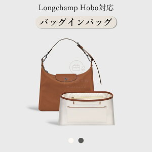 �o�b�O�C���o�b�O �����V���� Longchamp Hobo�Ή� �T�e�����n �y�� ���� �C���i�[�o�b�O �`���b�N�t�� ������ �傫�� �o�b�O�̒� ���� ���� �ʋ� ���s�o�b�O �h�� ����\ �o�b�O ���� �� ����h