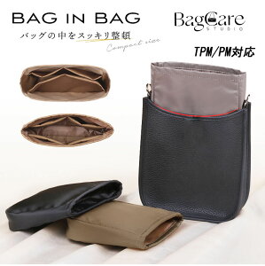 バッグインバッグ Hermes Evelyne対応 エルメス エブリンTPM / PM対応 エヴリン対応 インナーバッグ ナイロン素材 自立 軽い レディース バッグ ボーチ 仕切り 母の日 小さめ 縦型 ファスナー バッ