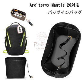 バッグインバッグ Arc'teryx Mantis 26対応 アークテリクス マンティス 26 バッグ対応 デュポン紙素材 軽量 自立 インナーバッグ チャック付き 小さめ 大きめ バッグの中 整理 整頓 通勤 旅行バッグ 防水 水洗可能 バッグ 内部 底 汚れ防止 PaBin （黒）