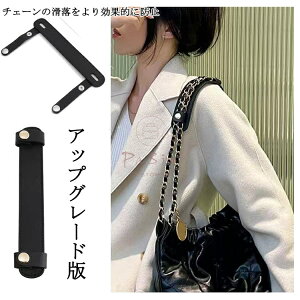 �y���A�b�v�O���[�h�Łz �v ���p�b�h �V�����_�[�x���g����~�� Chanel22bag�Ή� �����x���g �Б��p ���p�b�h �V�����_�[�p�b�h �g�[�g�o�b�O�p �V���l���̃g�[�g�o�b�O�Ή� Chanel�Ή� ������