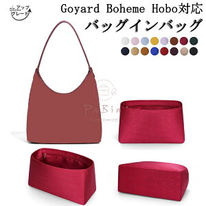 �o�b�O�C���o�b�O �S���[���Ή� Goyard Boheme Hobo�Ή� �C���i�[�o�b�O �����V���N �A�b�v�O���[�h�� �y�� ���� �d�؂� ���[ �o�b�O�̒� ���� ���� �ʋ� ���s�o�b�O �h�� ����\ �o�b�O ���� ��