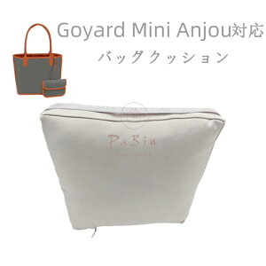 �o�b�O�N�b�V���� �ۊǗp �܂��� ���V�F�C�p�[ �C���T�[�g Goyard mini Anjou�Ή� �����n���h�o�b�O�ƃn���h�o�b�O�V�F�C�p�[ �S���[���Ή� ���� �y�� �C���i�[�o�b�O ���f�B�[�X �|���G�X�e��