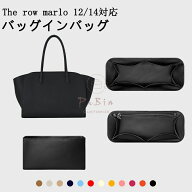 バッグインバッグ The row marlo 12/14対応 ナイロン マルロ対応 軽量 自立 インナーバッグ 小さめ 大き…