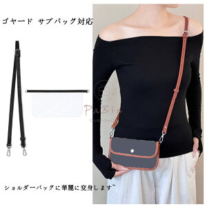 �S���[�h �T�u�o�b�O �����p �V�����_�[�x���g goyard�Ή� �T�u�o�b�O���V�����_�[�o�b�O�ɉ��� �V�����_�[�X�g���b�v ���|�� �o�b�O�C���o�b�O �C���i�[�o�b�O �����~�j�|�[�`�K�p �ȒP��