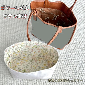 �y�S���[����p �T�e���f�ށz �o�b�O�C���o�b�O Goyard Anjou mini�Ή� ������� ���f�B�[�X �C���i�[�o�b�O �|�[�` �ԕ����n ���[�|�[�` ���� �y�� �o�b�O ���� �� ����h�~ ROBEE