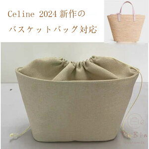 �o�b�O�C���o�b�O �Z���[�k Celine 2024�V��̃o�b�O�Ή� �o�X�P�b�g�o�b�O�Ή� �g�[�g�o�b�O �J�S�o�b�O �n���h�o�b�O�Ή� ���� �y�� ���t�B�A �C���i�[�o�b�O ���f�B�[�X �В��� �d�؂� ��e