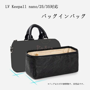 �o�b�O�C���o�b�O LOUIS VUITTON�Ή� LV Keepall nano/25/35�Ή� �f���|���� ���� �y�� �ʋC�� �C���i�[�o�b�O �g�[�g�o�b�O�Ή� ���f�B�[�X �c�[���{�b�N�X �d�؂� ��e�� ���[�o�b�O �}�U�[�Y�o�b�O 