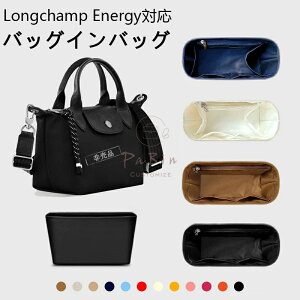 �o�b�O�C���o�b�O �����V���� �v���A�[�W�� �G�i�W�[�Ή� Longchamp Energy�Ή� �i�C���� �y�� ���� �C���i�[�o�b�O �`���b�N�t�� ������ �傫�� �o�b�O�̒� ���� ���� �ʋ� ���s�o�b�O �h�� ����