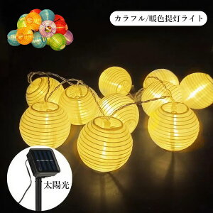 񓔃Cg \[[Cg Jt/gF 6M 30  led z h O/~ ͋̕CCg 8p^[ DIY čՂ NX}X/Lv//x_/ɃCxgp