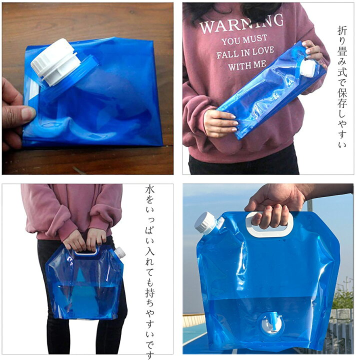楽天市場】【半額割引クーポン利用可】 4個セット 5L/10L ウォータータンク 折りたたみ水袋 貯水 大容量 蛇口付き 給水袋 ウォーターバッグ 携帯便利 水 牛乳 繰り返し使用 冷蔵庫 室内用 災害 キャンプ 旅行 登山 避難 スポーツ アウトドア用 : Sunny Station 楽天市場】【半額割引クーポン利用可】 4個セット 5L/10L ウォータータンク 折りたたみ水袋 貯水 大容量 蛇口付き 給水袋 ウォーターバッグ 携帯便利 水 牛乳 繰り返し使用 冷蔵庫 室内用 災害 キャンプ 旅行 登山 避難 スポーツ アウトドア用 : Sunny Station