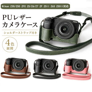 �j�R�� Nikon�Ή� �J�����P�[�X Z30/Z50 ZFC Z5/Z6/Z7 ZF Z5II Z63 Z50II�Ή� �J�����A�N�Z�T���[ �X�g���b�v �V�����_�[�t�� �d�r���� �O�r�Ή� �΂ߊ|�� ���|�� ���U�[ �����h�~ �ی� ���i�� ��i �B�e 