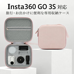 �i�P�[�X�̂݁jInsta360 GO 3S �Ή� ���[�P�[�X �n�[�h�P�[�X ��p�P�[�X �ϏՌ� �h�� �����^�� ���s �g���x�� ���B�� �A�N�V�����J�����p �ی�P�[�X �J�����P�[�X �R���p�N�g ��� ���[�|�[