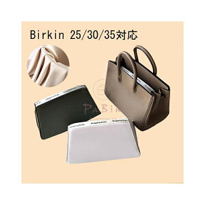 �y���΂�̌^����h�~�p�z�o�b�O�N�b�V���� �ۊǗp �܂��� ���V�F�C�p�[ �C���T�[�g �����T�e�� Hermes Birkin 25/30/35�Ή� �G�����X�Ή� ���� �y�� �C���i�[�o�b�O ���f�B�[�X �|���G�X�e���g 