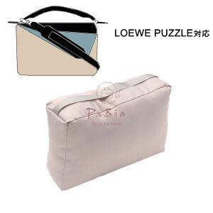 �o�b�O�N�b�V���� �ۊǗp �܂��� ���V�F�C�p�[ �C���T�[�g Loewe Puzzle�Ή� �����n���h�o�b�O�ƃn���h�o�b�O�V�F�C�p�[ ���G�x�Ή� ���� �y�� �C���i�[�o�b�O ���f�B�[�X �|���G�X�e���g ���