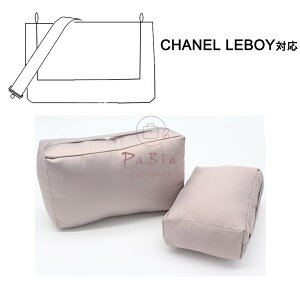 �o�b�O�N�b�V���� �ۊǗp �܂��� ���V�F�C�p�[ �C���T�[�g CHANEL Le boy �Ή� �����n���h�o�b�O�ƃn���h�o�b�O�V�F�C�p�[ �V���l�� �{�[�C�Ή� ���� �y�� �C���i�[�o�b�O ���f�B�[�X �|���G�X