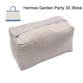 枕シェイパー インサート Hermes Garden Party 30 36対応 高級ハンドバッグとハンドバッグシェイパー エルメス対応 自立 軽い インナーバッグ レディース ポリエステルト 母の日