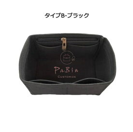 バッグインバッグ エルメス リンディミニバッグ対応 Hermes lindy mini対応 自立 軽い インナーバッグ レディース フェルト素材 ポリエステルフェルト ツールボックス 仕切り 母の日 バッグ 内部 底 汚れ防止 PaBin