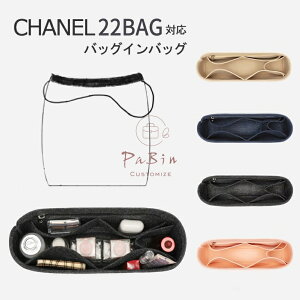 �o�b�O�C���o�b�O CHANEL 22bag �n���h�o�b�O�Ή� ���� �y�� �C���i�[�o�b�O �V���l���Ή� ���f�B�[�X �t�F���g�f�� �|���G�X�e���t�F���g �c�[���{�b�N�X �d�؂� ���[�o�b�O �}�U�[�Y�o�b�O 