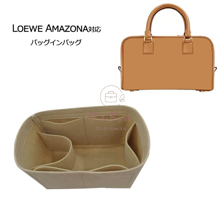 楽天市場】バッグインバッグ ロエベ Loewe Amazona19/28対応 自立 軽い 