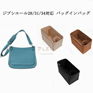 �o�b�O�C���o�b�O �G�����X �W�v�V�G�[���Ή� ���� �y�� Hermes Jypsiere 28/31/34�Ή� �C���i�[�o�b�O ���f�B�[�X �t�F���g�f�� �|���G�X�e���t�F���g �c�[���{�b�N�X �d�؂� ��̓� �o�b�O ���� 