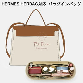 バッグインバッグ Hermes HERBAG対応 自立 軽い インナーバッグ エルメス対応 レディース フェルト素材 ポリエステルフェルト ツールボックス 仕切り 大容量 収納バッグ マザーズバッグ マルチポケット 母の日