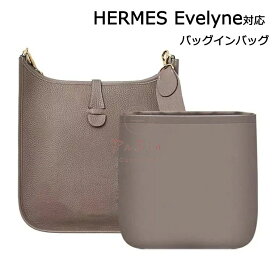 バッグインバッグ エルメス エブリン16/29/33/40対応 自立 軽い Hermes Evelyne対応 インナーバッグ ナイロン素材 レディース ツールボックス 仕切り 収納バッグ おしゃれ 撥水加工 マザーズバッグ マルチポケット 母の日 互換品