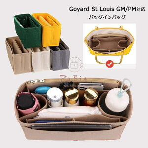 �o�b�O�C���o�b�O Goyard St Louis GM/PM�Ή� ���� �y�� �C���i�[�o�b�O �S���[�� �T�����C�Ή� ���f�B�[�X �t�F���g�f�� �|���G�X�e���t�F���g �c�[���{�b�N�X �d�؂� ��e�� ���[�o�b�O �o�b�O 