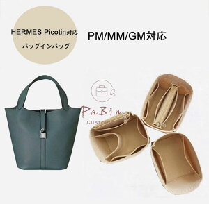 �o�b�O�C���o�b�O �G�����X �s�R�^���Ή� ���� �y�� Hermes Picotin Lock PM/MM/GM�Ή� �C���i�[�o�b�O ���f�B�[�X �t�F���g�f�� �|���G�X�e���t�F���g �c�[���{�b�N�X �d�؂� ��̓� �݊��i �o�b�O 