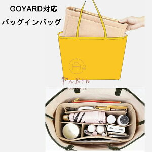 �o�b�O�C���o�b�O Goyard�Ή� ���� �y�� �C���i�[�o�b�O �S���[�� �T�����C�Ή� ���f�B�[�X �t�F���g�f�� �|���G�X�e���t�F���g �c�[���{�b�N�X �d�؂� ��e�� ���[�o�b�O �}�U�[�Y�o�b�O �}