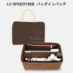 ルイ・ヴィトン(LOUIS VUITTON) スピーディ25 バッグインバッグ | 通販 