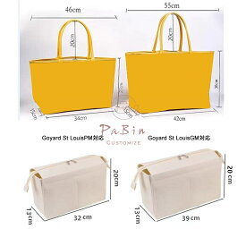 バッグインバッグ Goyard St Louis GM/PM対応 ファスナー付き 盗難防止 自立 軽い インナーバッグ ゴヤール サンルイ対応 レディース フェルト素材 ツールボックス 仕切り 大容量 収納バッグ バッグ 内部 底 汚れ防止 PaBin