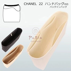 �o�b�O�C���o�b�O CHANEL 22 �n���h�o�b�O�Ή� ���� �y�� �C���i�[�o�b�O �V���l���Ή� ���f�B�[�X �t�F���g�f�� �|���G�X�e���t�F���g �c�[���{�b�N�X �d�؂� ���[�o�b�O �}�U�[�Y�o�b�O �}
