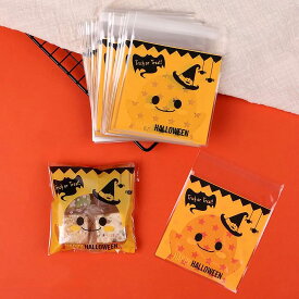 300枚入り ハロウィン ラッピング袋 10*10+3CM キャンディー お菓子 チョコレート クッキー 小分け かぼちゃ 幽霊 小物入れ ギフトバッグ シール袋 プレゼント用（パターンランダム出荷）