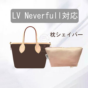 �o�b�O�N�b�V���� �ۊǗp �܂��� ���V�F�C�p�[ LV Neverfull�Ή� �V���N Neverfull 24/29/31/39�Ή� �g�[�g�o�b�O�Ή� ���� �y�� �C���i�[�o�b�O ���f�B�[�X ��̓� PaBin