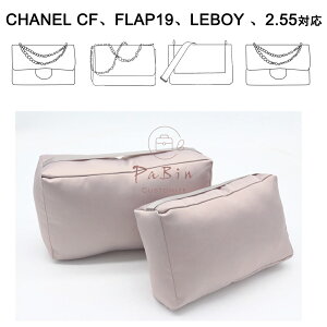 �o�b�O�N�b�V���� �ۊǗp �܂��� ���V�F�C�p�[ �C���T�[�g CHANEL Leboy �ACf�AFlap19�A2.55�Ή� �����n���h�o�b�O�ƃn���h�o�b�O�V�F�C�p�[ �V���l���Ή� ���� �y�� �C���i�[�o�b�O ���f�B�[�X �|