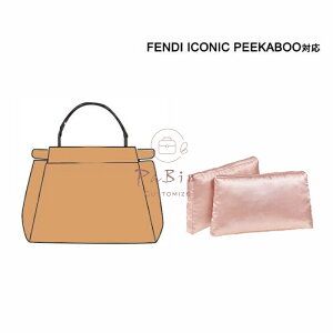 �o�b�O�N�b�V���� �ۊǗp �܂��� ���V�F�C�p�[ �C���T�[�g FENDI Iconic Peekaboo�Ή� �����n���h�o�b�O�ƃn���h�o�b�O�V�F�C�p�[ �t�F���f�B�Ή� ���� �y�� �C���i�[�o�b�O ���f�B�[�X �V���N ��