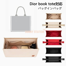 バッグインバッグ ディオール DIOR BOOK TOTE対応 軽量 自立 インナーバッグ チャック付き 小さめ 大きめ バッグの中 整理 整頓 通勤 旅行バッグ バッグ 内部 底 汚れ防止 PaBin