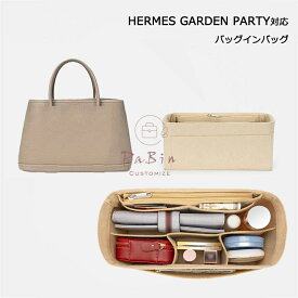 バッグインバッグ Hermes Garden party対応 エルメス対応 自立 軽い インナーバッグ レディース フェルト素材 ポリエステルフェルト ツールボックス 仕切り 母の日