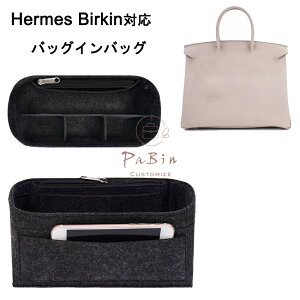 �o�b�O�C���o�b�O Hermes Birkin �Ή� ���� �y�� �G�����X�Ή� �C���i�[�o�b�O ���f�B�[�X �t�F���g �|���G�X�e���t�F���g �c�[���{�b�N�X �d�؂� ��e�� ���[�o�b�O �}�U�[�Y�o�b�O �}���`�|�P