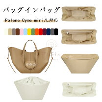 楽天市場】POLENE Cyme Miniの通販