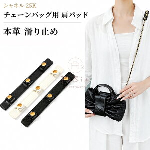�{�v ���p�b�h �V�����_�[�x���g����~�� �V���l�� 25K �`�F���o�b�O�p Chanel25K�p �����x���g �Б��p ���p�b�h �{�v �V�����_�[�p�b�h �g�[�g�o�b�O�p Chanel�p �����ăp�b�h �p�b�h ���U�[ PaBin