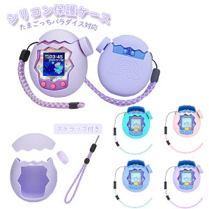 ���܂������p���_�C�X �P�[�X Tamagotchi Paradise�p �ی�P�[�X �J�o�[ �V���R���f�� �X�g���b�v�t�� �����L���b�v�t�� �ϏՌ� �h�o �L�Y�h�~ �����h�~ �q������ ���킢�� 4�^�C�v
