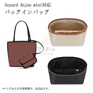 �o�b�O�C���o�b�O Goyard Anjou mini�Ή� �T�e���f�� �_�炩�� �y�� ���� �d�؂� ��e�� �C���i�[�o�b�O ���[�o�b�O �������� �o�b�O�̒� ���� ���� �ʋ� ���s�o�b�O �}���`�|�P�b�g ������� �t