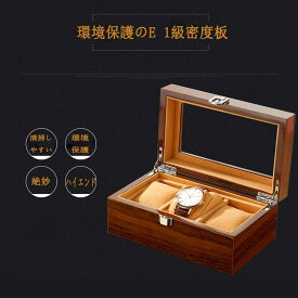 【半額 楽天スーパーSALE】 時計ケース 腕時計収納ボックス 高級 時計コレクションケース 木製