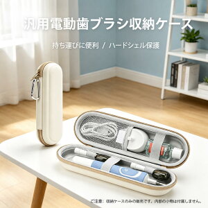 ProCase Oral B/Philips�Ή� ���u���V�g�їp�P�[�X ���b�V���|�P�b�g�t�� �Ή��@��F Oral-B Pro �APhilips Sonicare �Ȃ� �d�����u���V���[�P�[�X �d�����u���V���[�|�[�` �n�[�h�V�F�� �ی� �h�o �o���E